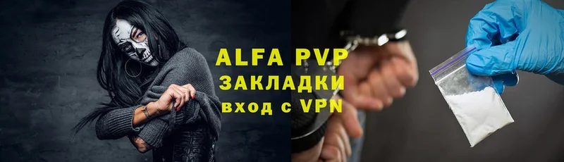 Alpha-PVP мука Кинель