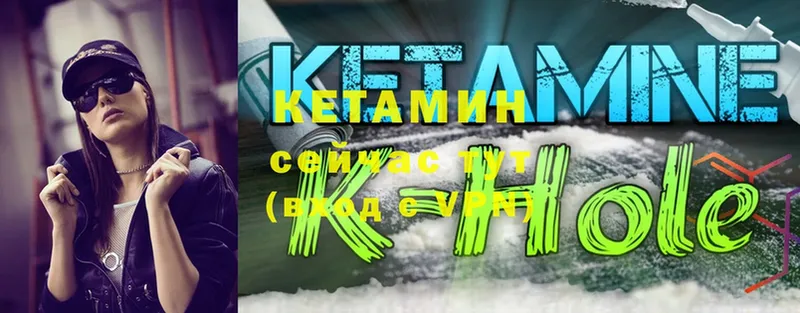 Кетамин ketamine  Кинель 