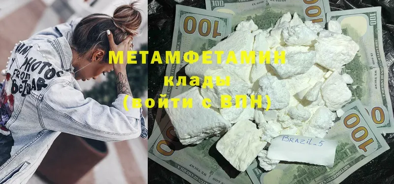 Метамфетамин витя  Кинель 