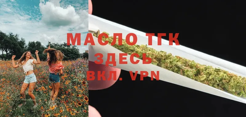 ТГК THC oil  kraken ТОР  Кинель 